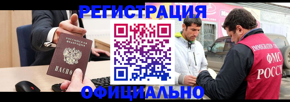 где прописаться в Уссурийске